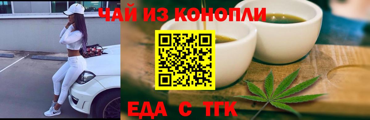 Cannafood конопля  Вход с VPN  Сокол 