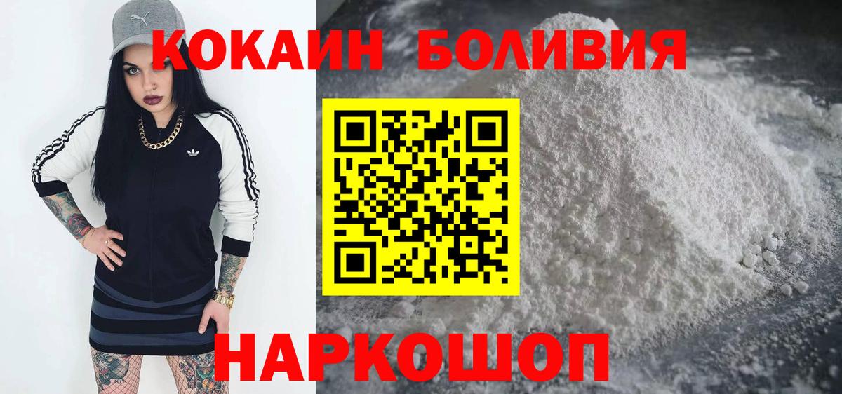 наркота  Вход с VPN  Сокол  КОКАИН 99%  Cocaine 