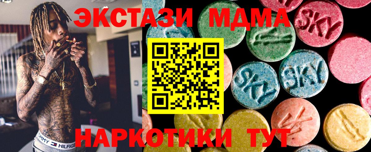 ЭКСТАЗИ Philipp Plein  ЭКСТАЗИ 250 мг  Сокол  ЭКСТАЗИ  Вход с VPN 