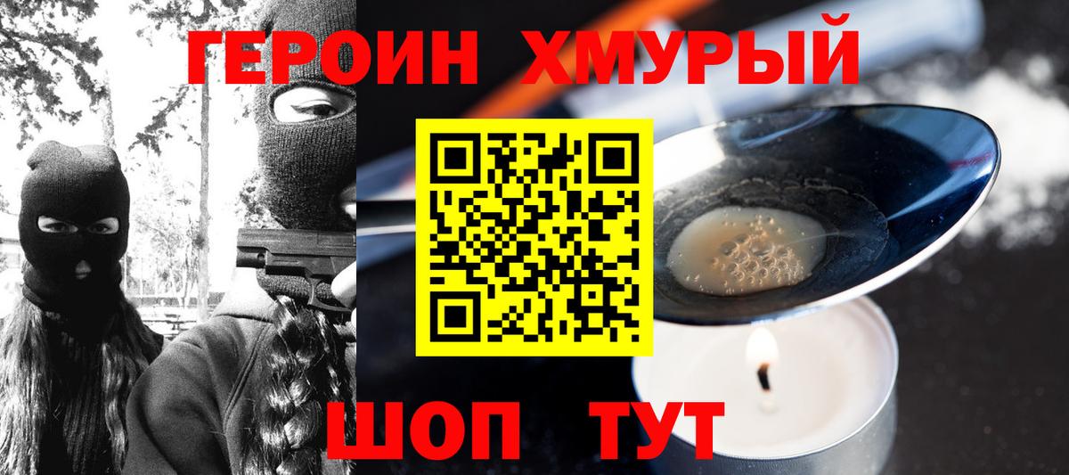 Сокол  Героин герыч  ГЕРОИН  Вход с VPN 