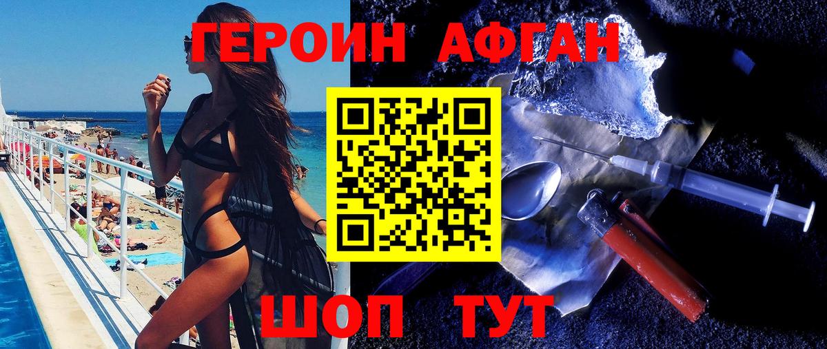 ГЕРОИН Heroin Сокол