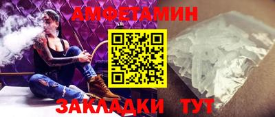 амф Обнинск