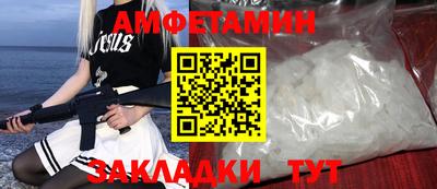 амф Обнинск