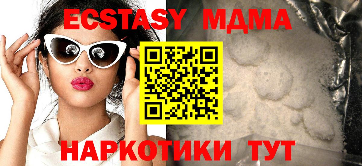 Сокол  МДМА Molly  МДМА  Вход с VPN 