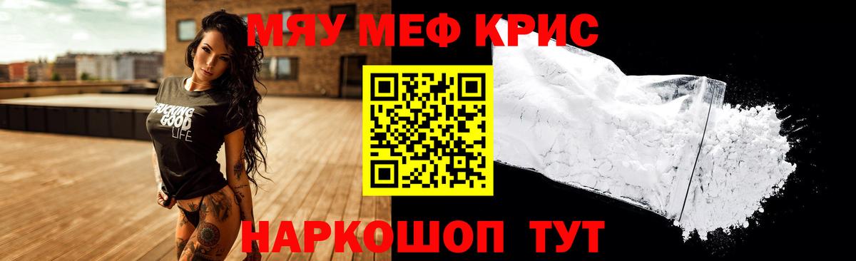 Мефедрон mephedrone  МЕФ мука  Сокол  МЯУ-МЯУ  Вход с VPN  Меф 