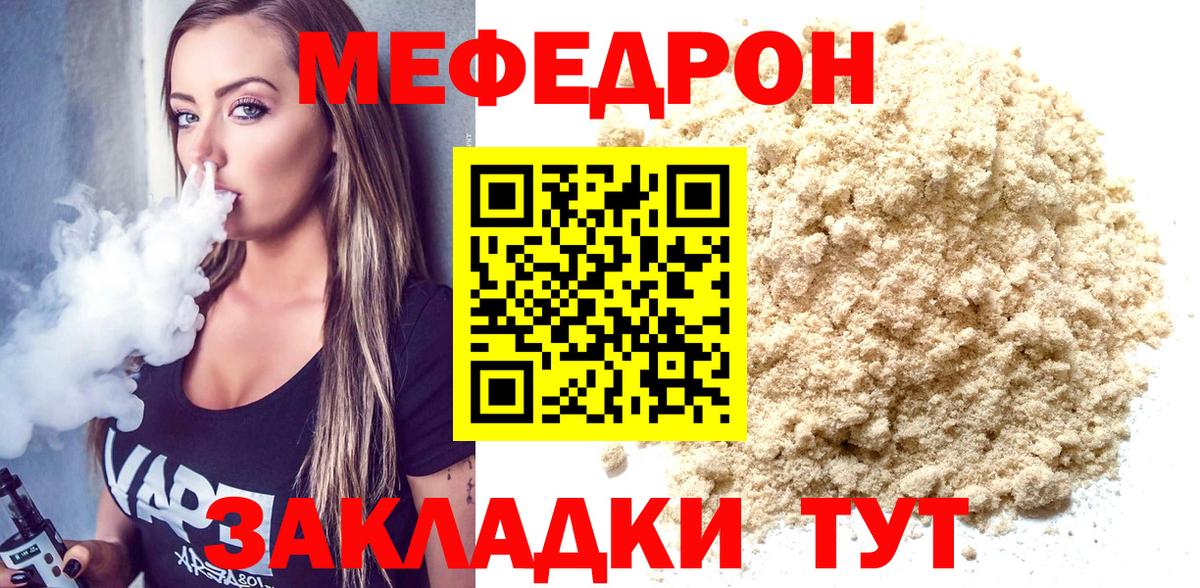 Меф кристаллы Сокол