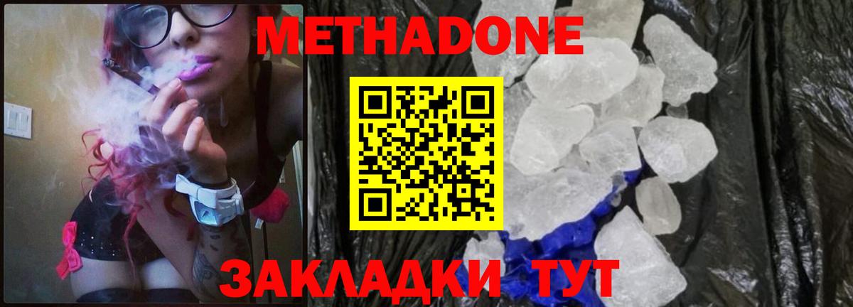 Сокол  МЕТАДОН кристалл  Вход с VPN 