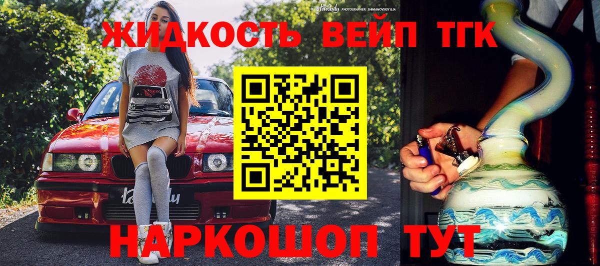 ТГК Wax  Вход с VPN  Сокол  ТГК вейп 